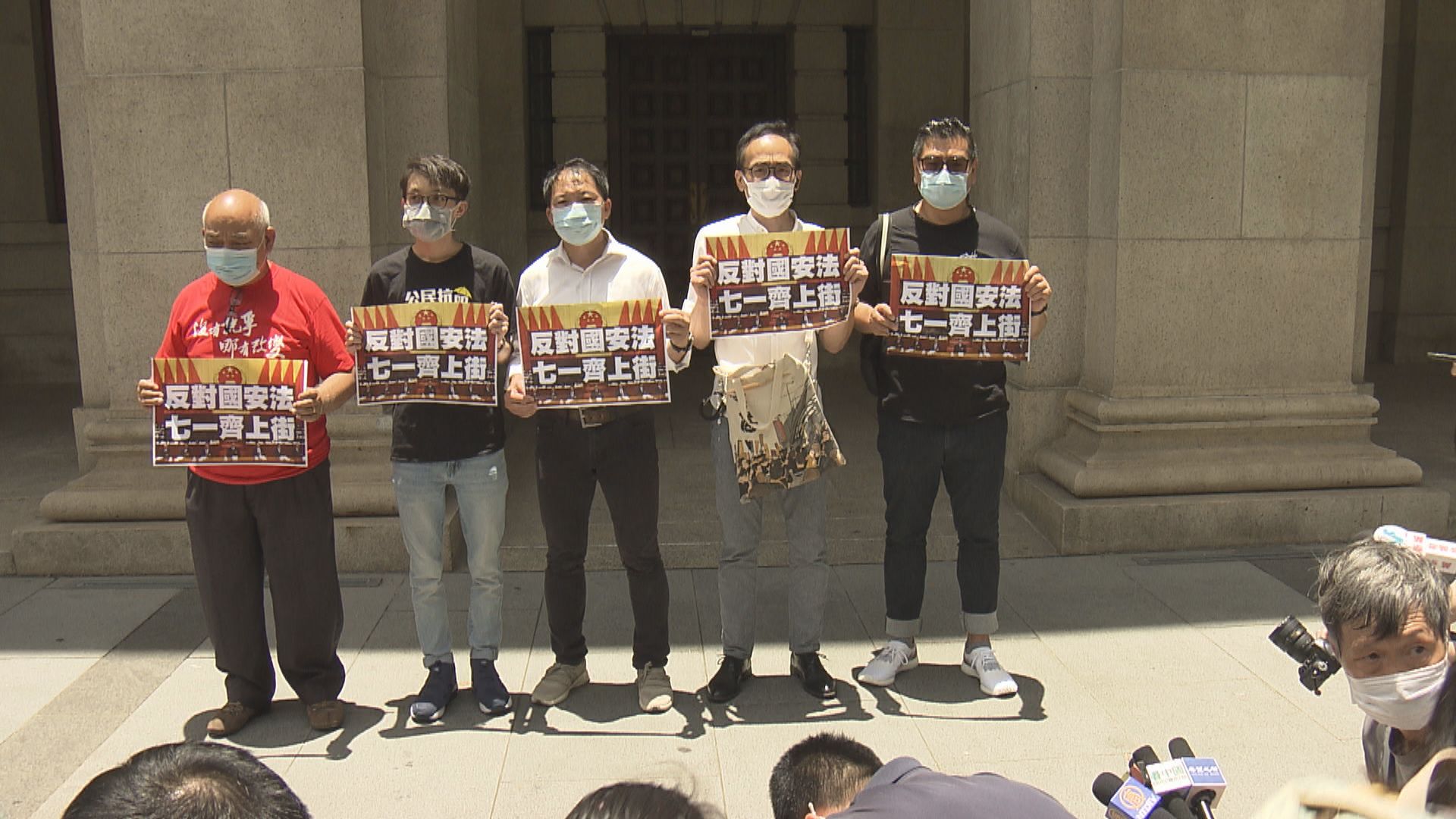 陳皓桓、胡志偉等承認去年七一組織未經批准集結