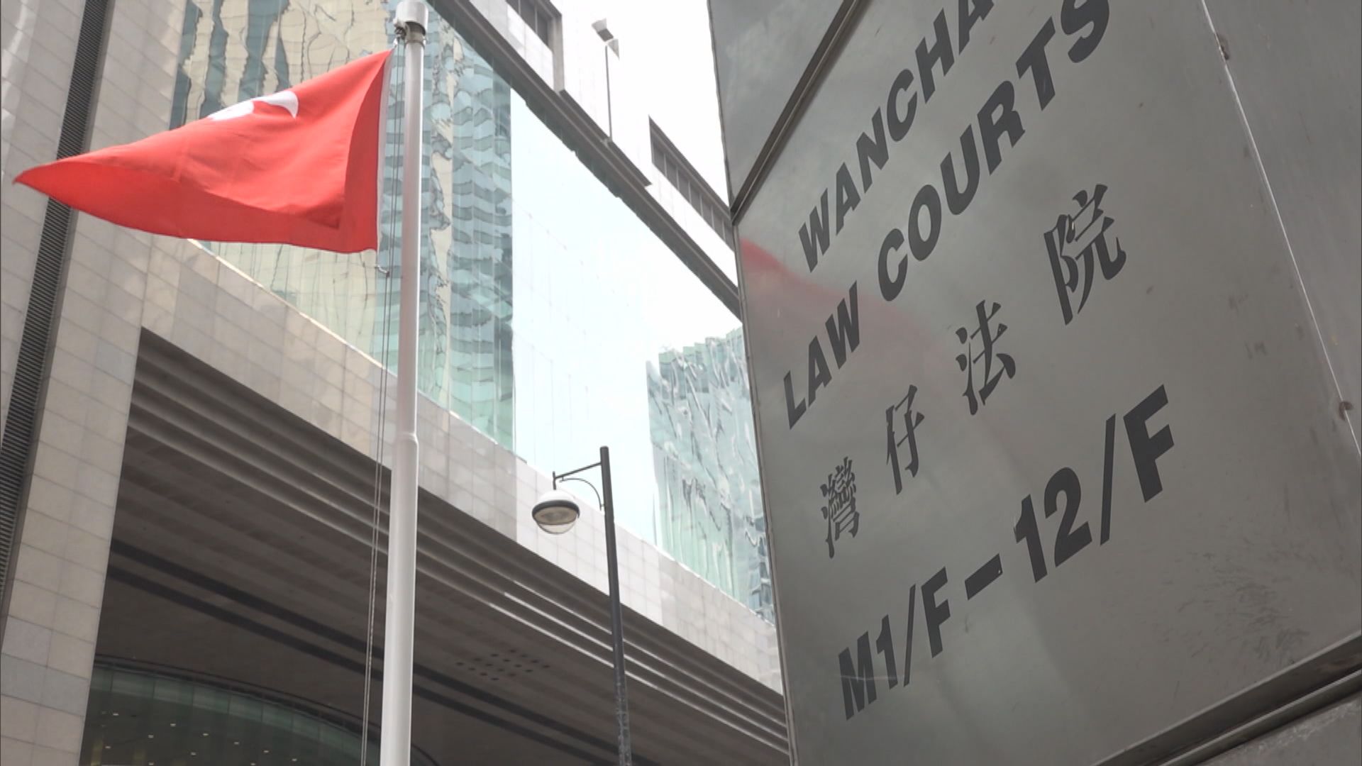 721元朗白衣人暴動案續審