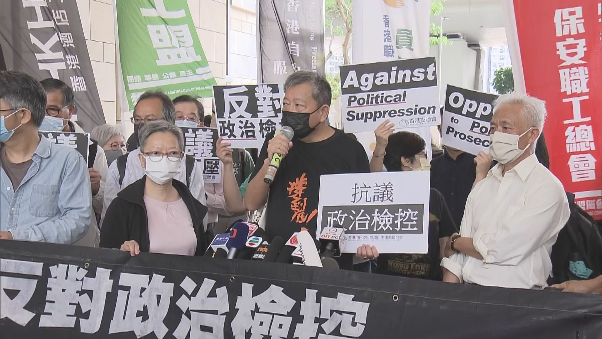 818流水式集會案　七人組織及參與未經批准集結罪成