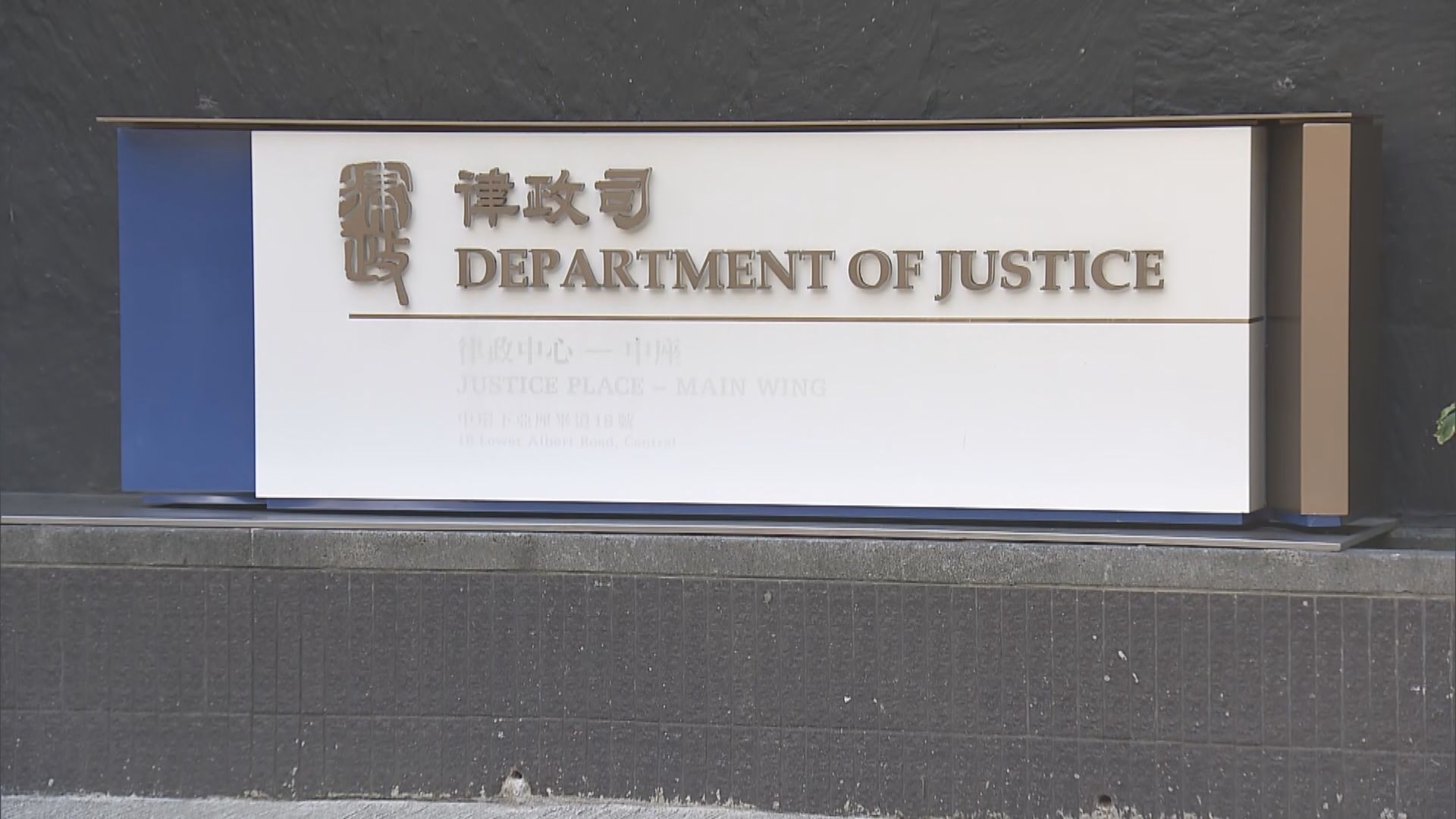 律政司：已收到黎智英、李柱銘及何俊仁提出上訴