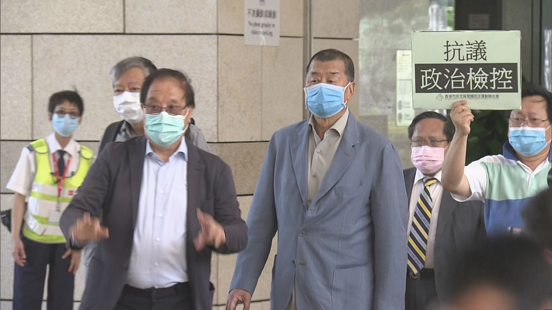 黎智英否認刑事恐嚇控罪　案件8月19日審訊