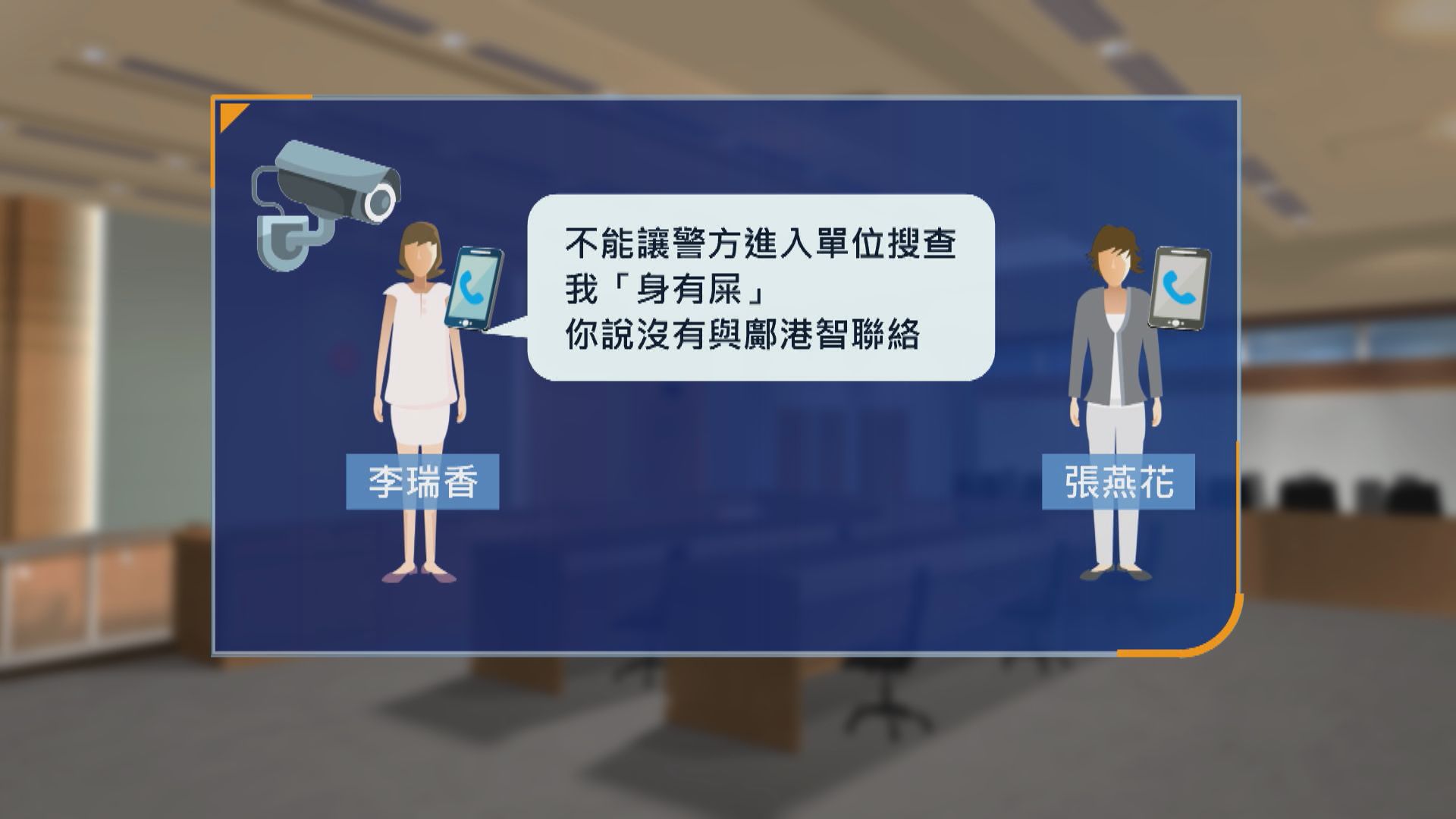 蔡天鳳碎屍案｜前家姑李瑞香否認妨礙司法公正　控方指被告要死者母親向警說謊
