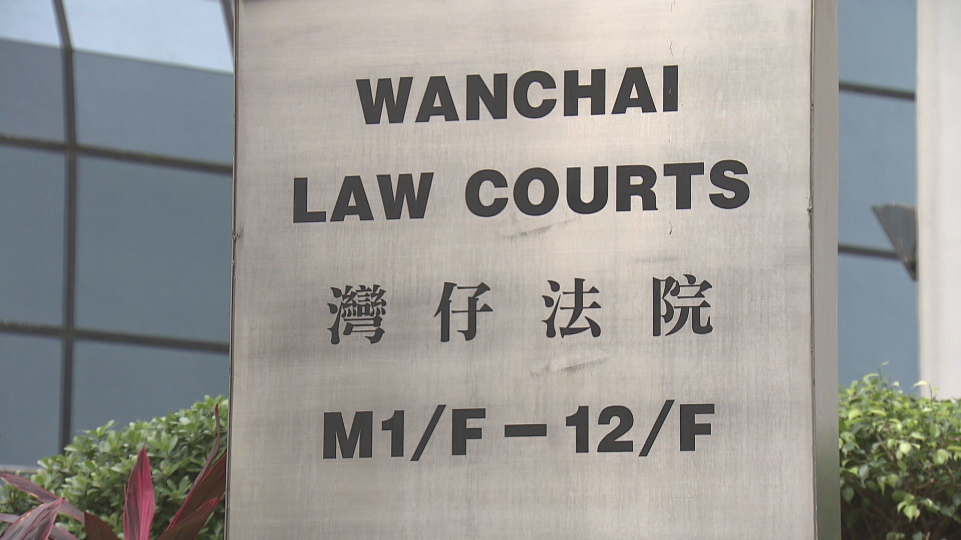 女子視像直播淋熱水傷兩子女　下周二判刑