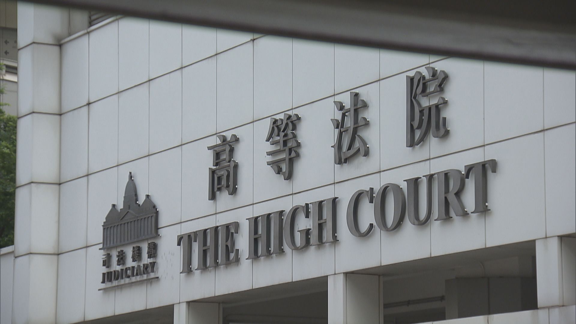 五歲女童被虐待致死案　繼外婆就定罪及刑罰提出上訴