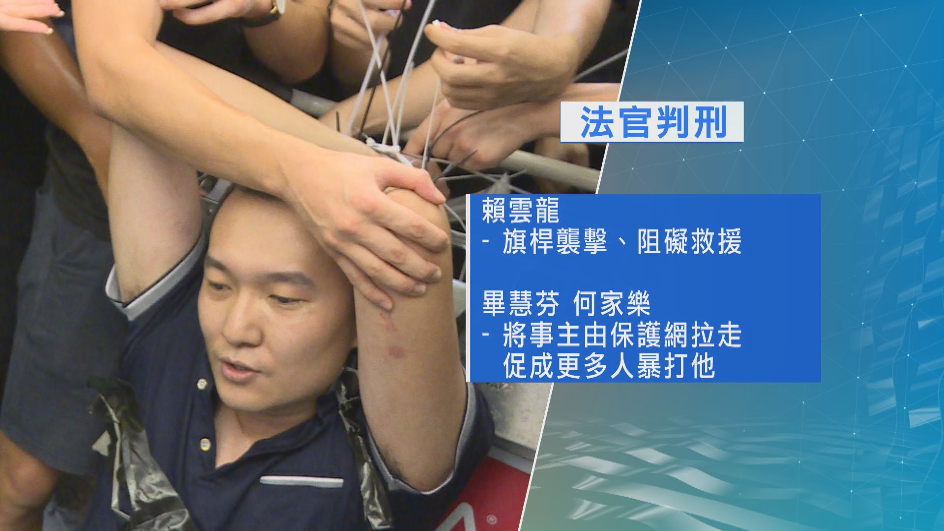 機場反修例集會三人暴動罪成　法官：若使用暴力道理都變歪理