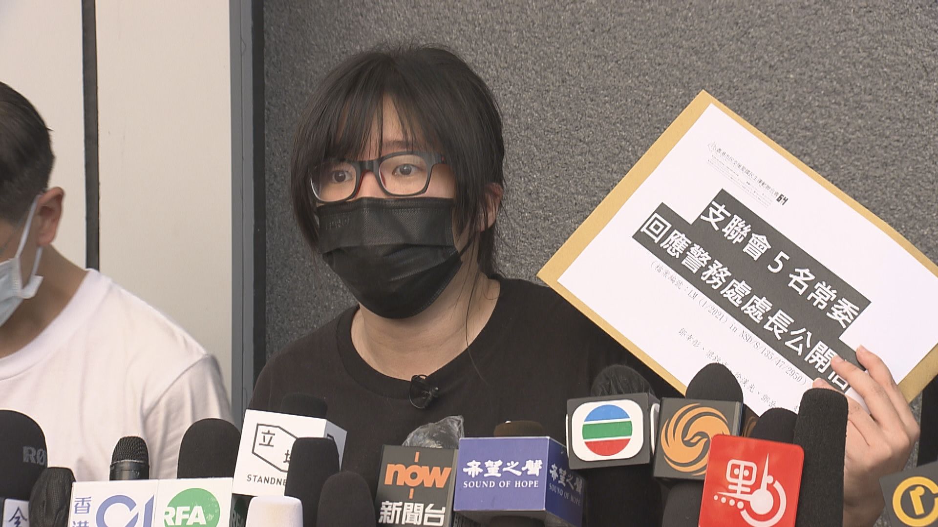 前支聯會等四人涉無遵從通知規定提供資料　將爭議「公眾利益豁免權」