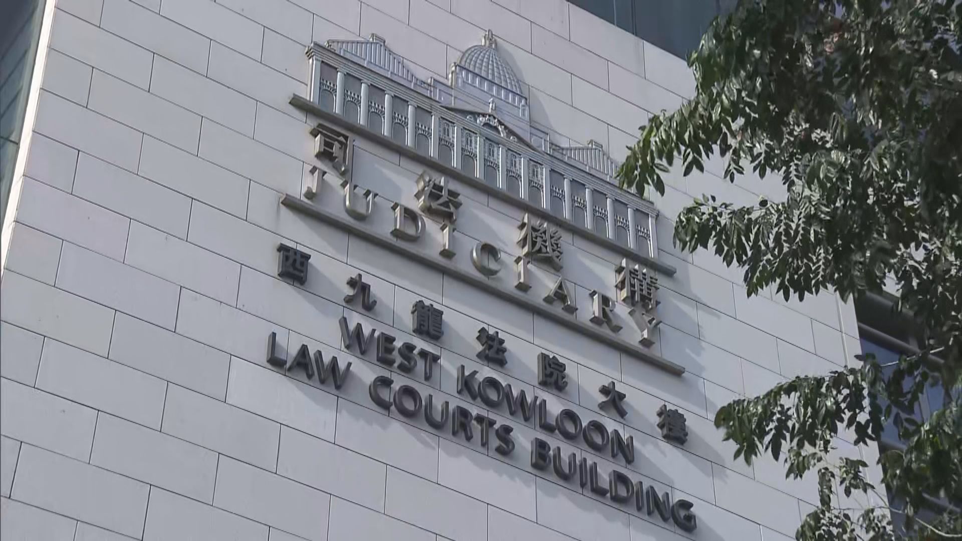 支聯會煽動顛覆案周五判刑