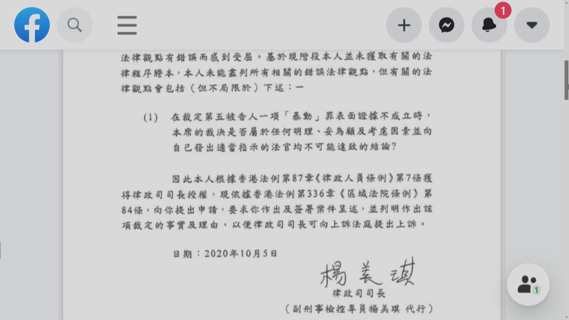 灣仔暴動案陳虹秀表證不成立獲撤控　律政司擬上訴