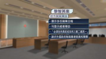 控方展示蘋果日報文章指黎智英有煽動意圖