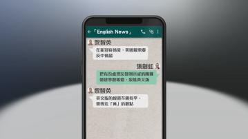 張劍虹︰黎智英希望在蘋果英文版塑造中國負面形象