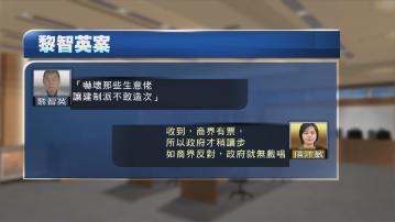 【黎智英案】陳沛敏：黎智英指示有影響編採決定 稱要「嚇壞生意佬」