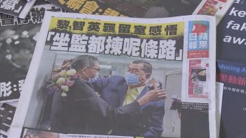 陳沛敏作供：黎智英被捕後無改變《蘋果》方針