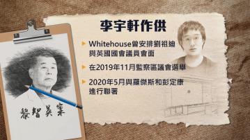 黎智英國安案 李宇軒作供：登報曾借用蘋果日報照片