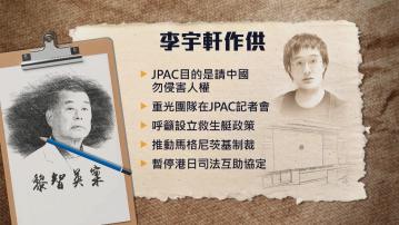 【黎智英案】李宇軒供稱重光團隊曾呼籲外國制裁香港及取消司法互助