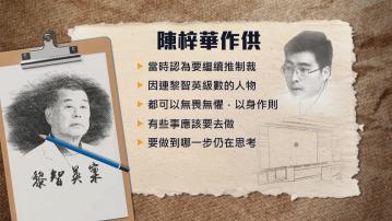 【黎智英案】陳梓華作供：國安法落實後仍推制裁 與警方錄影會面曾說謊