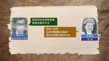 黎智英國安案結案陳詞　控方指黎智英鼓吹外國制裁