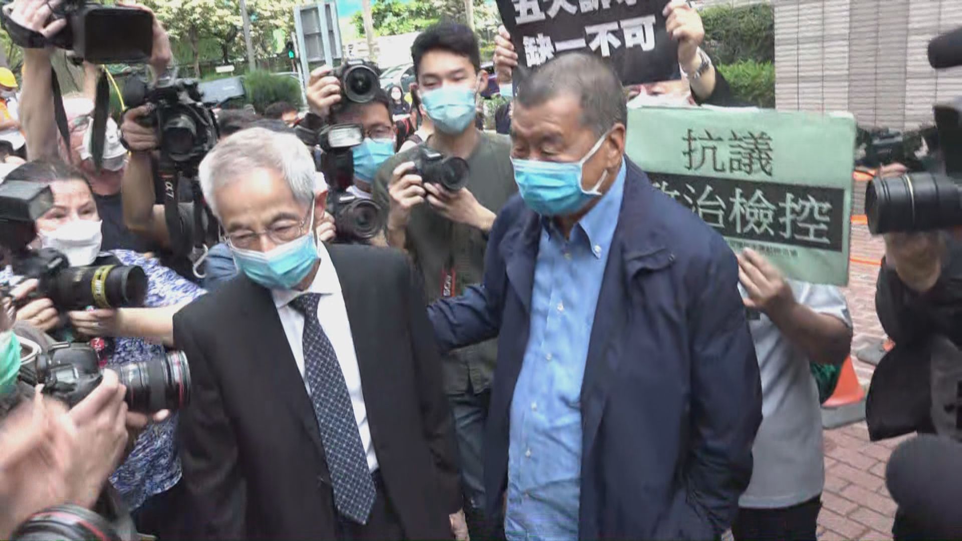 黎智英等15人涉非法集結案　押至下月15日再訊