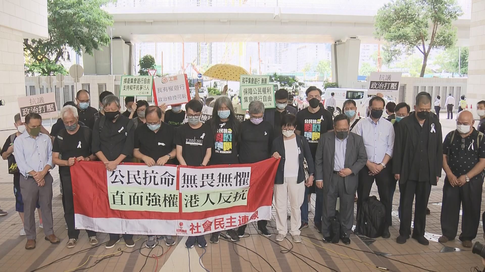 十五名民主派人士被控非法集結案下午審理