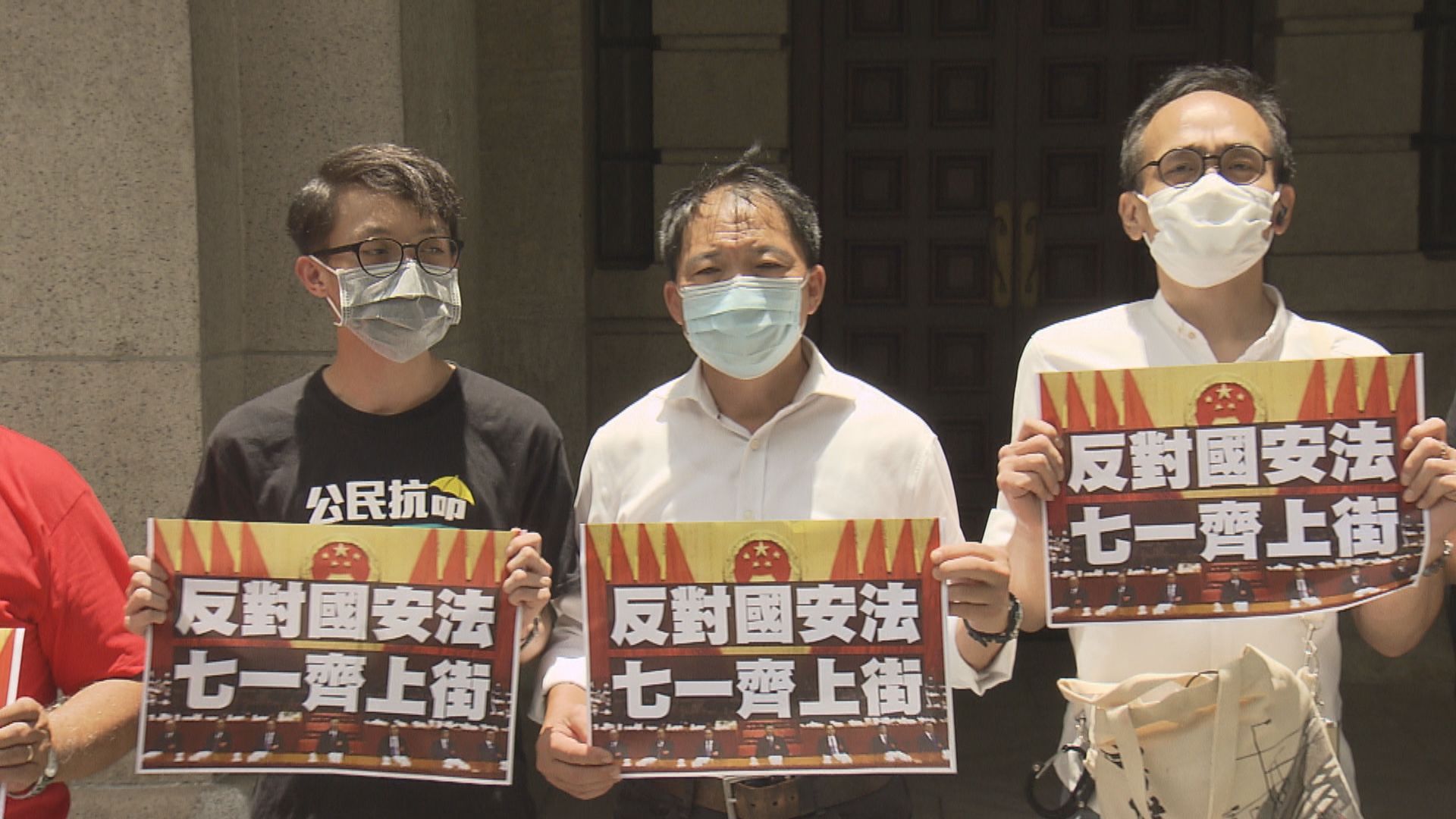 胡志偉等8人涉去年煽惑未經批准集結　七月再提堂