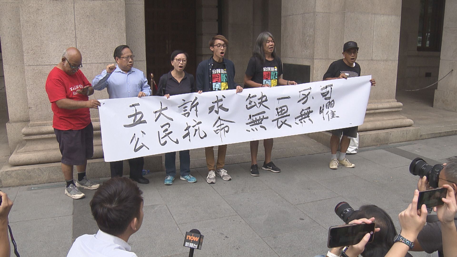 前年10月九龍遊行　陳皓桓、梁國雄等七人被控煽惑或組織未經批准集結　七人認罪