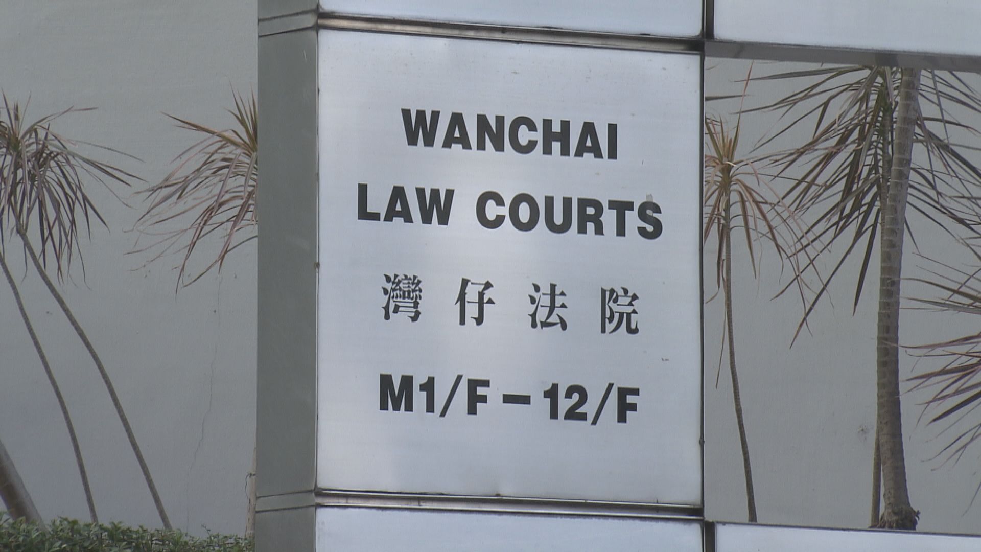 三男前年11月旺角集結被捕多罪罪成