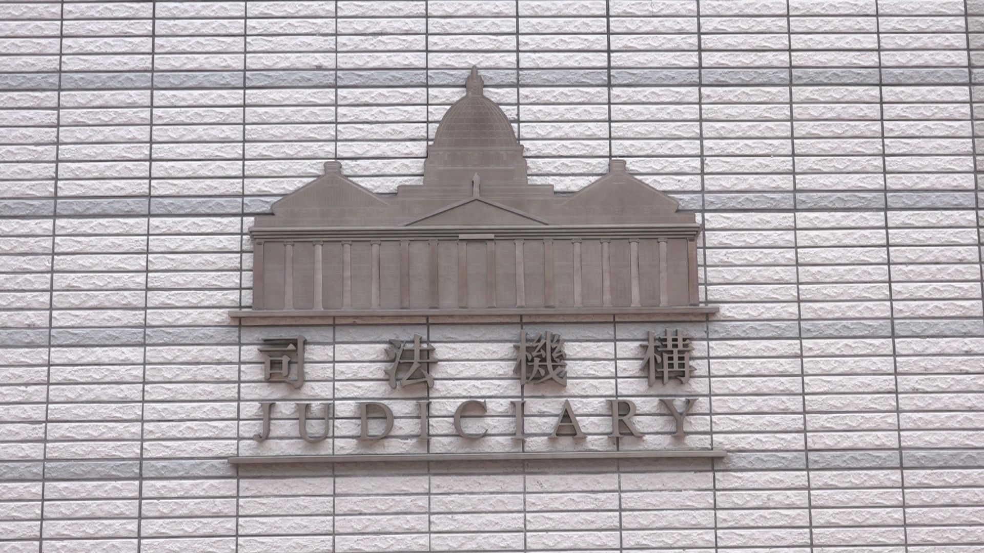 2歲男童診所聞氣後死亡　死因庭裁定死於不幸