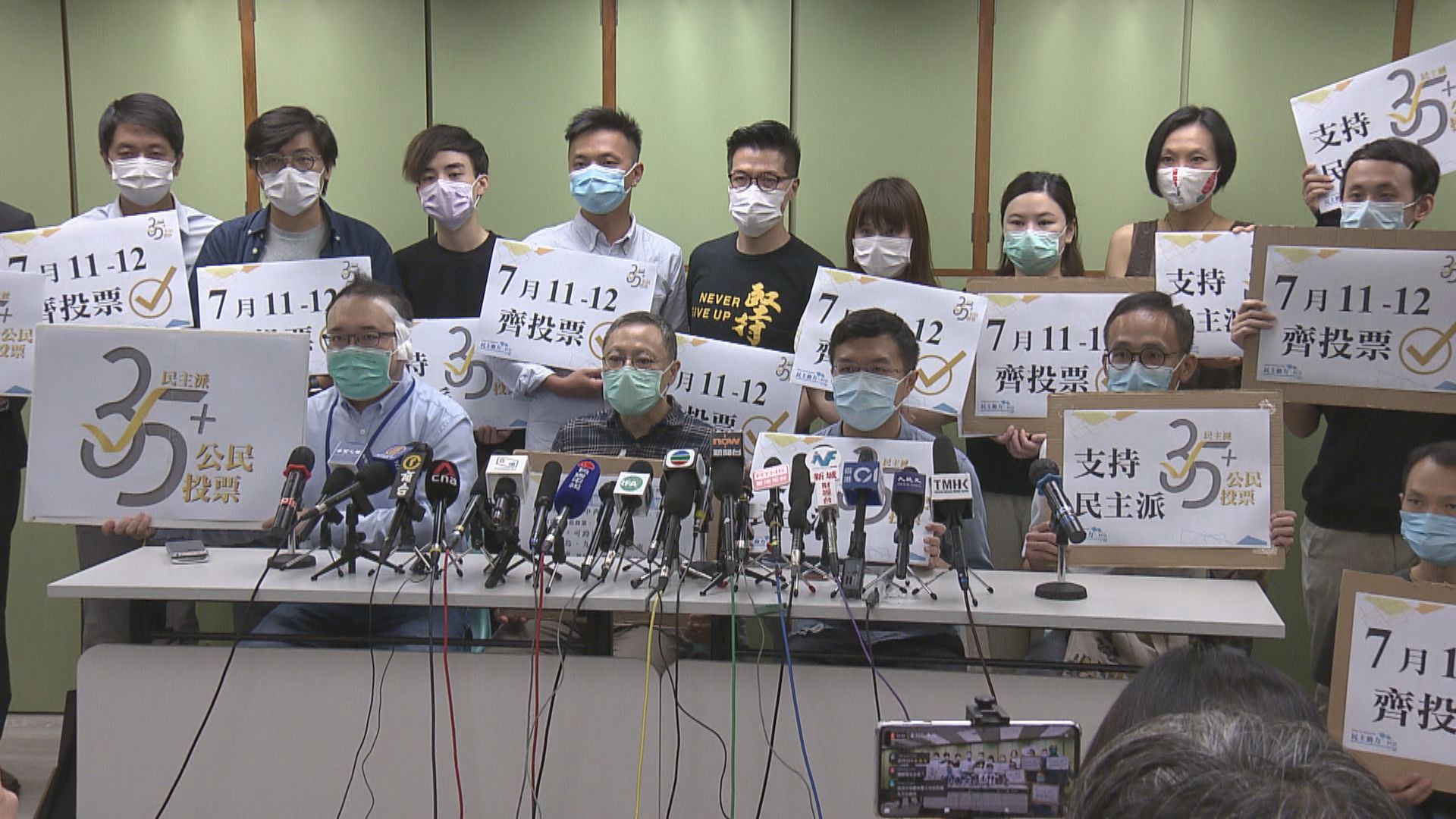 民主派初選案被告吳政亨保釋申請　押後至下月9日處理