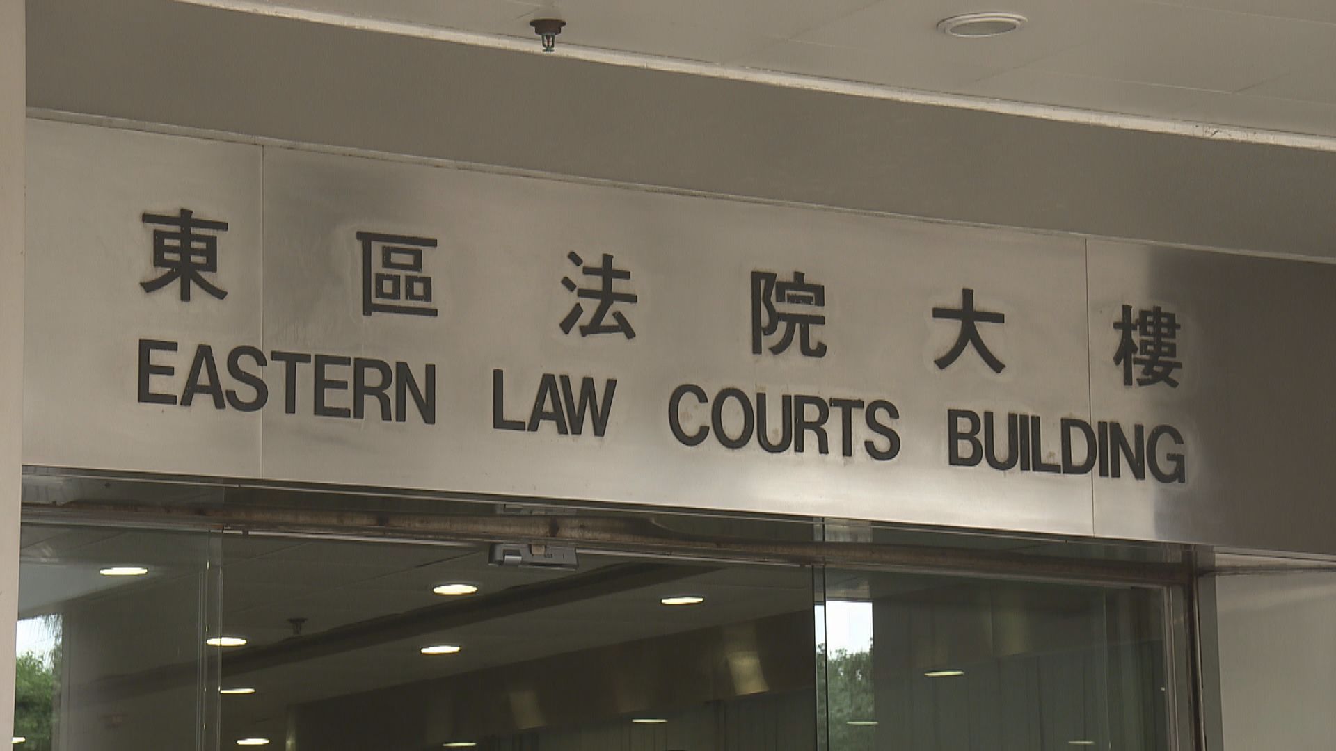 美容中心東主用冒牌美容儀器判緩刑