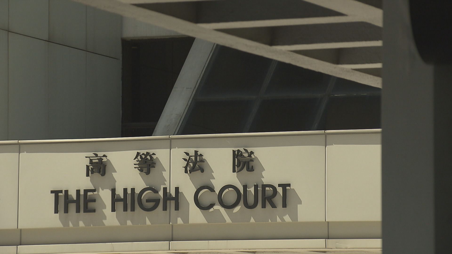 港珠澳大橋地盤藏屍案一被告獲准保釋