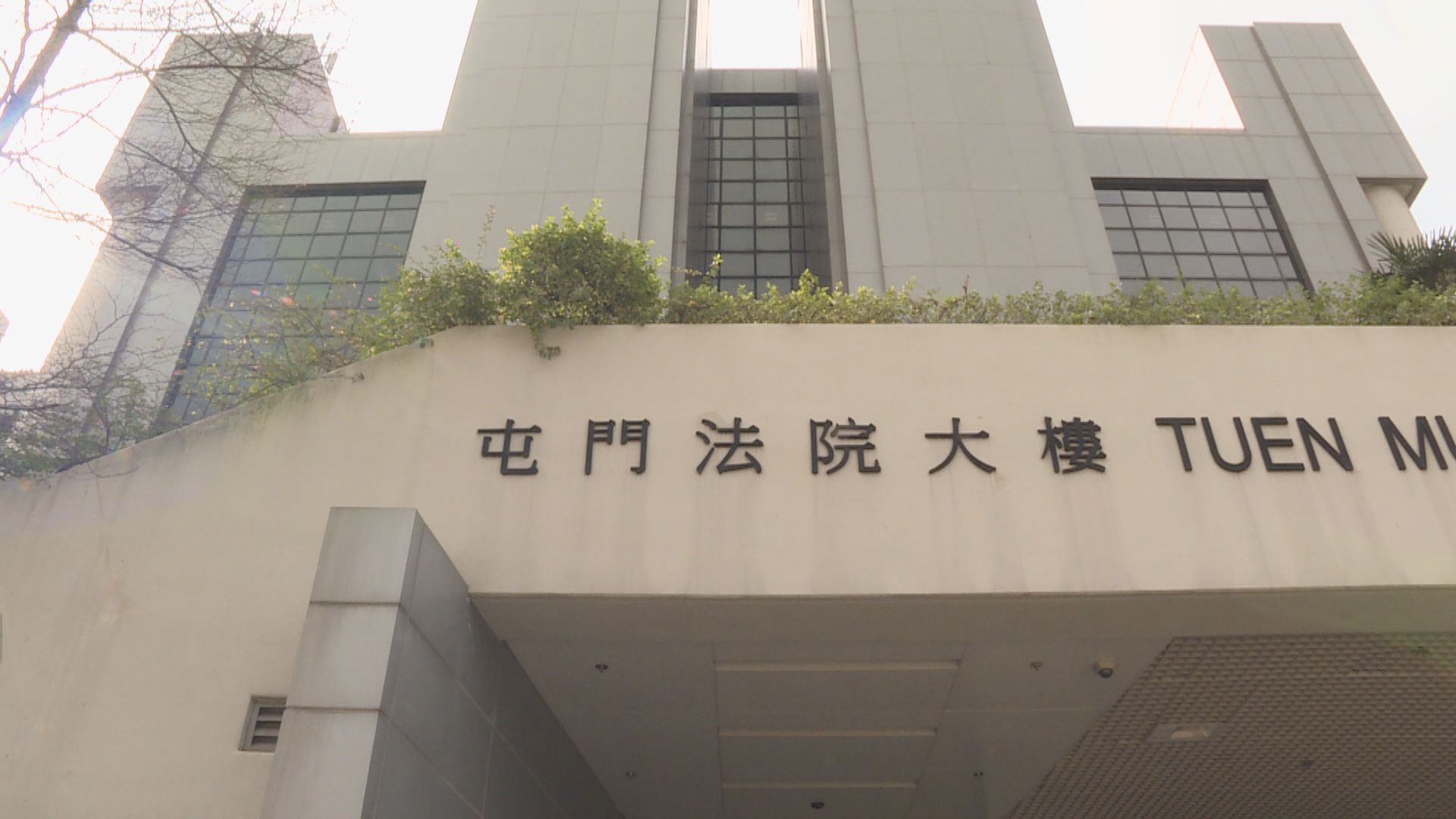 觀塘工廈單位搜出爆炸品　被告申請保釋被拒