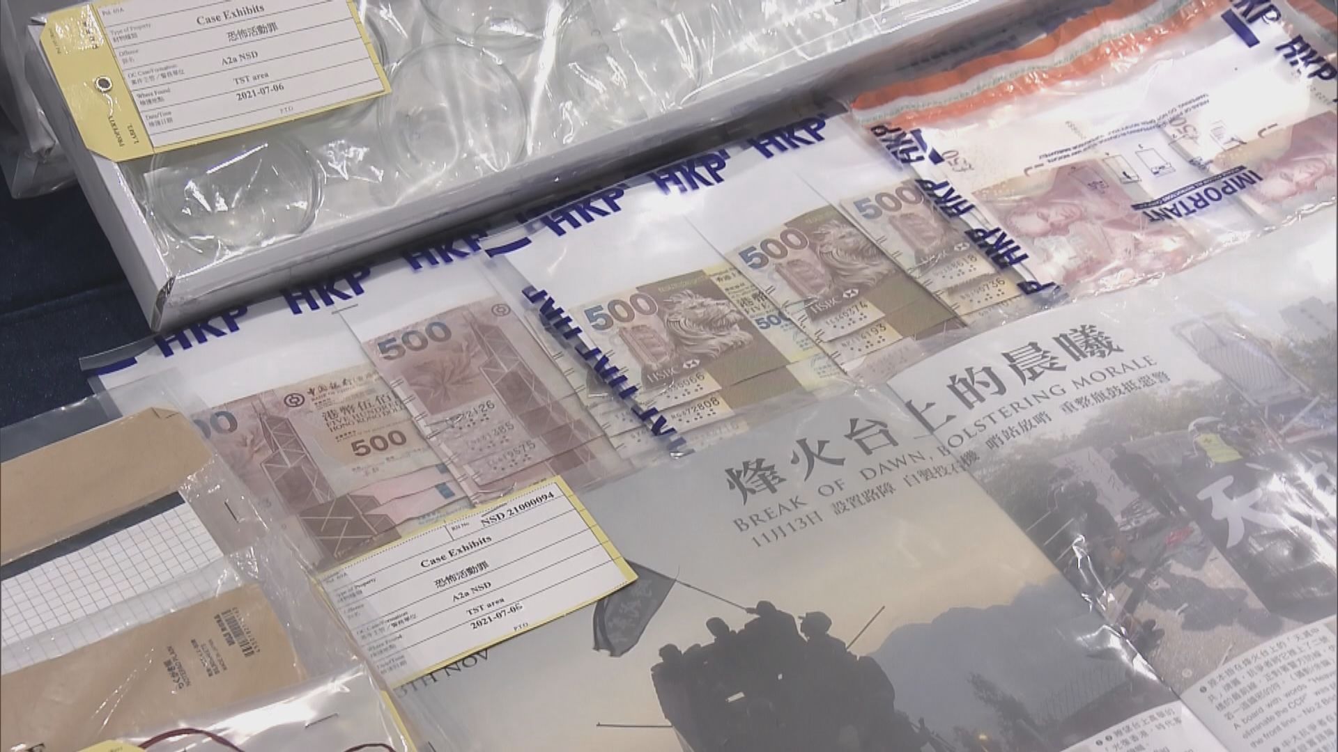 光城者案多三人被控串謀策劃恐怖活動　九月再訊