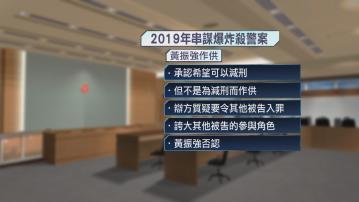 屠龍小隊隊長黃振強作供 否認誇大其他被告參與度