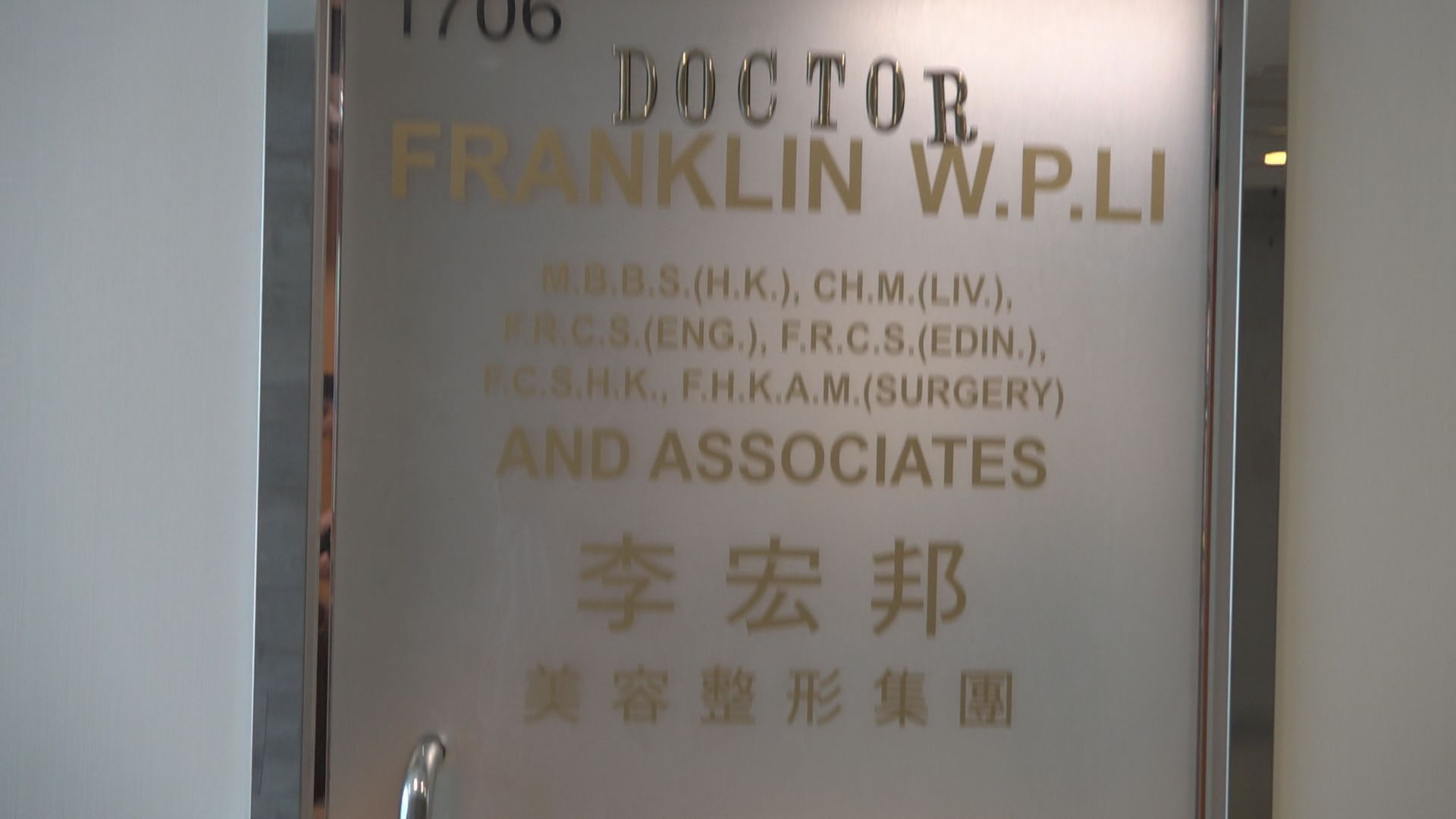 Botox針奪命案　救護隊目作供稱死者雙眼睜開凸出、無呼吸脈搏