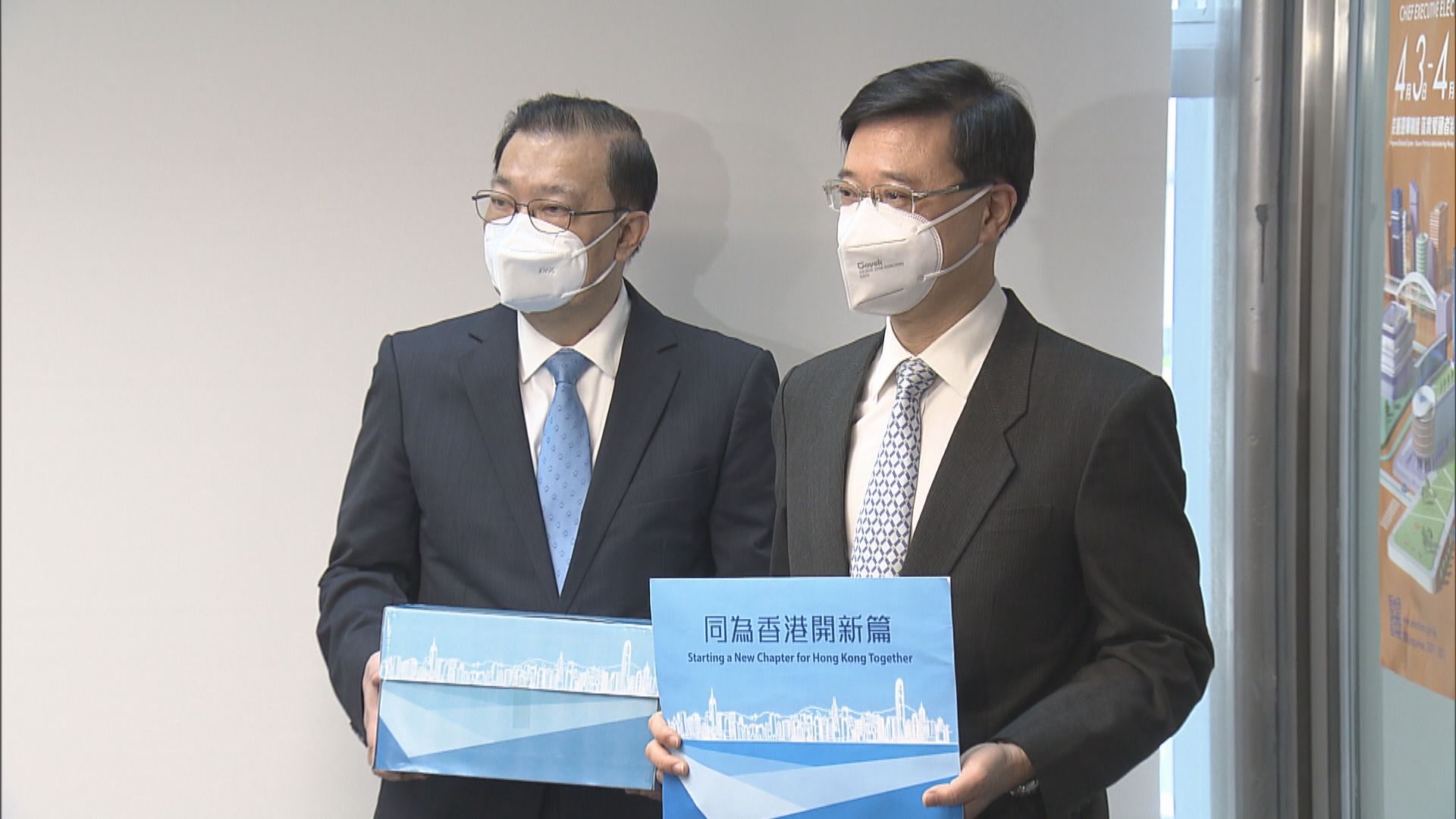 李家超入稟申請免除違反選舉程序條例刑罰獲高院批准