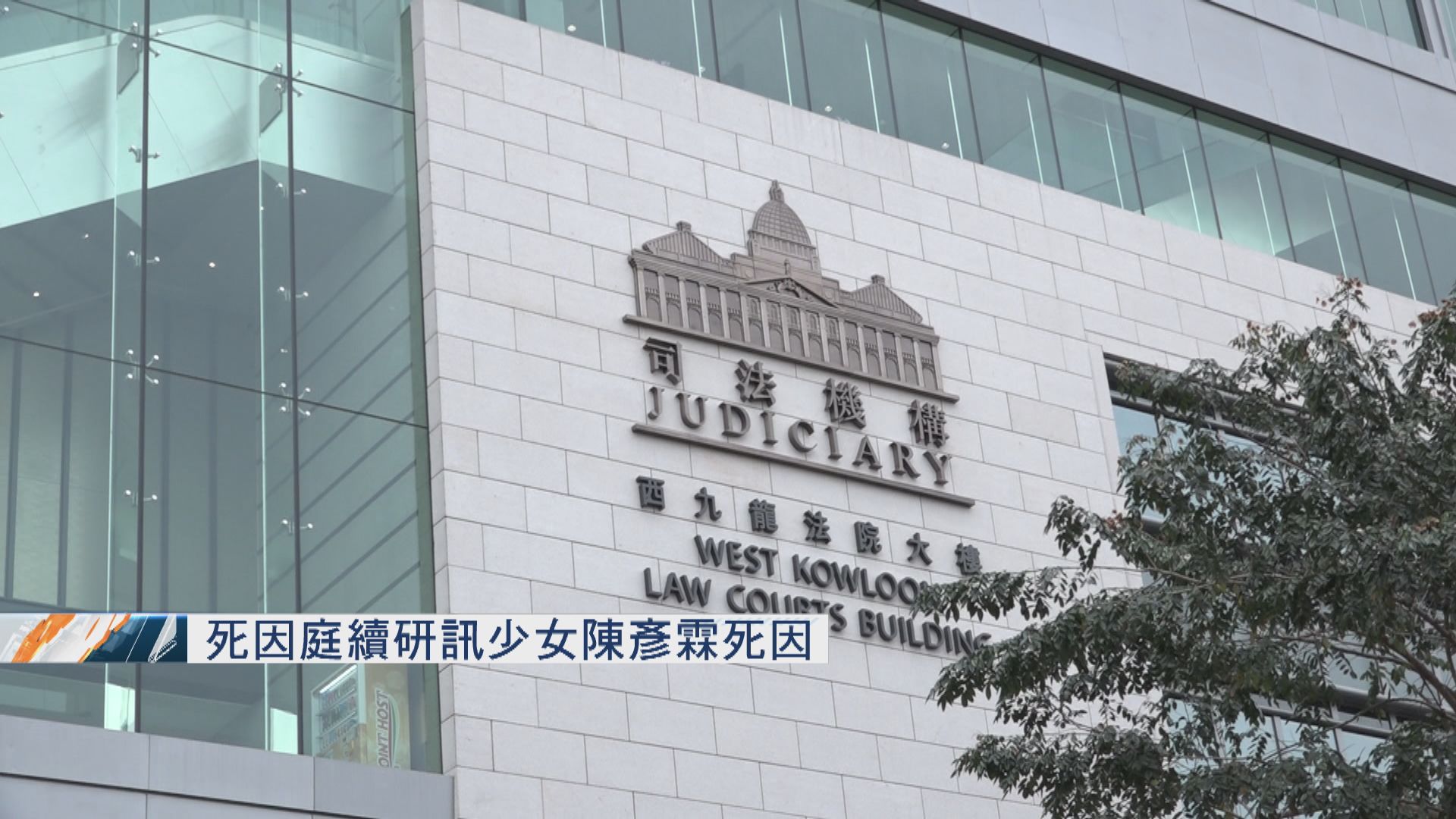 死因裁判官批准陳彥霖母親及外公以特別通道進出法庭