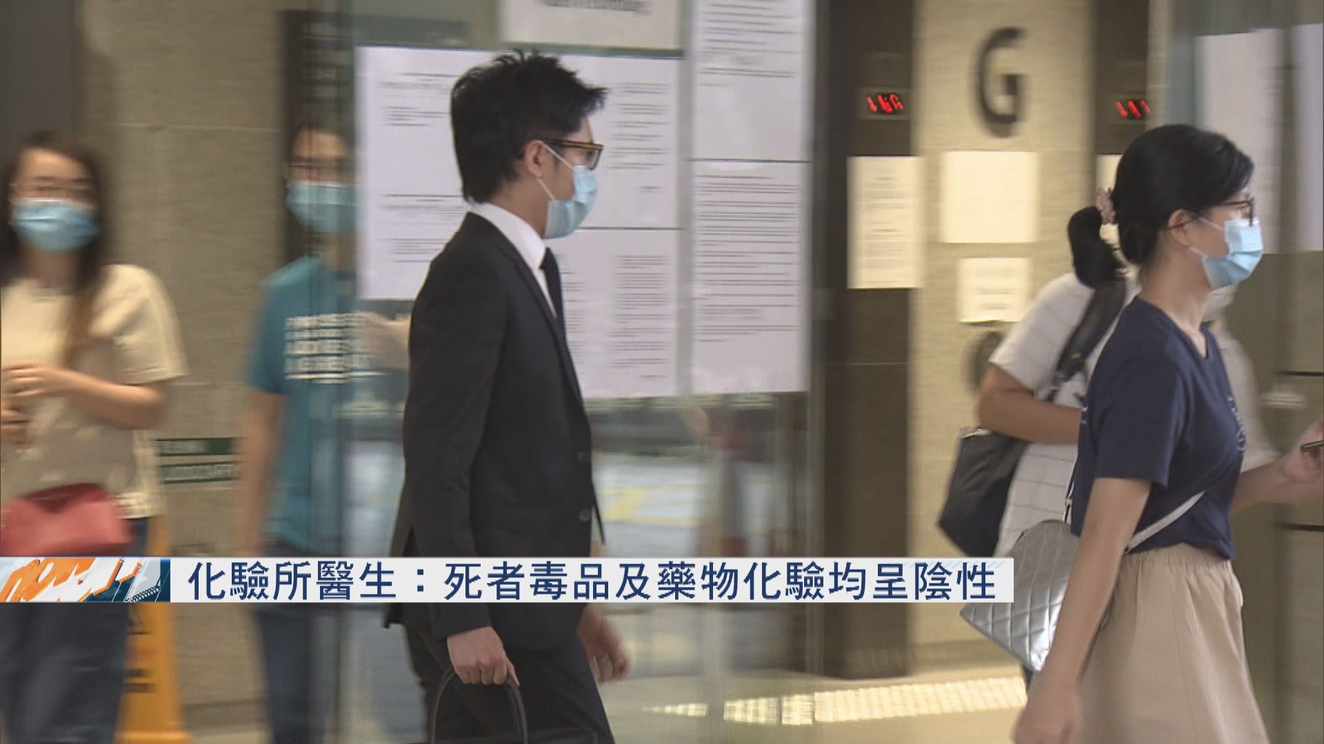 化驗所醫生：陳彥霖毒品及藥物化驗均呈陰性