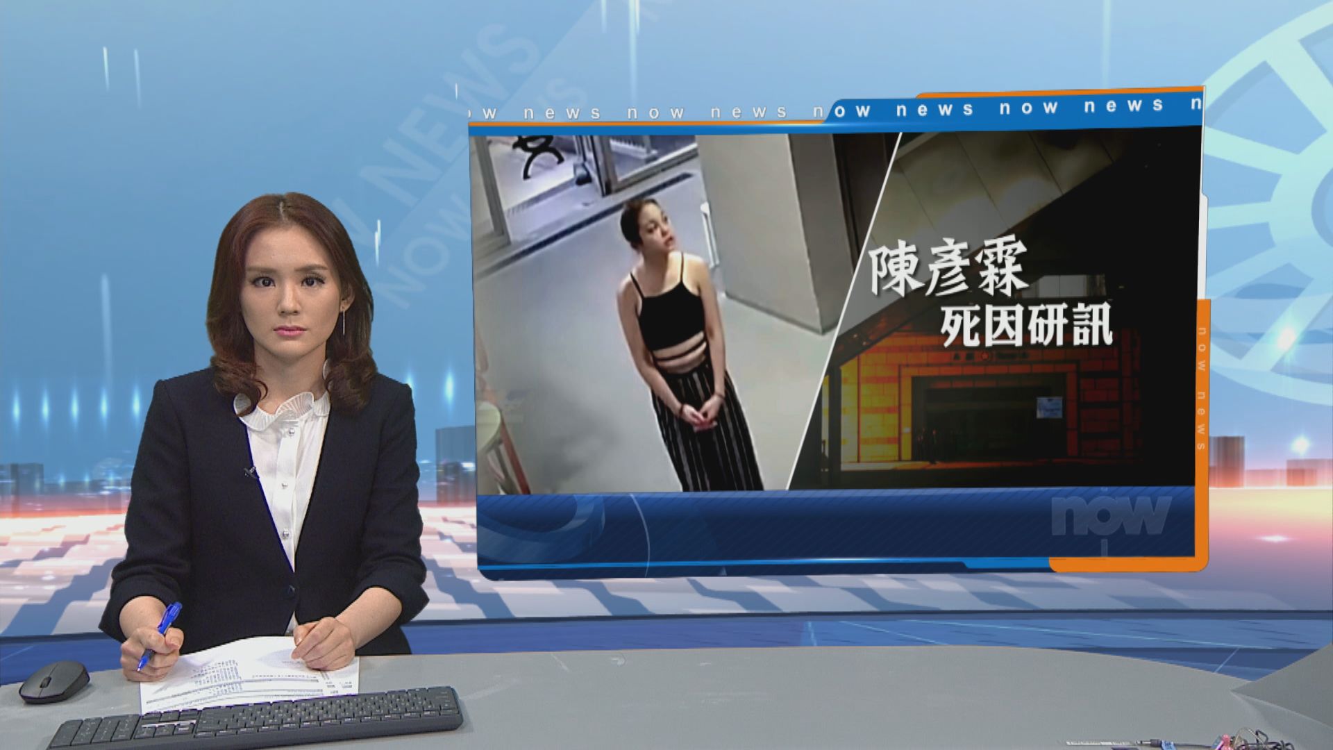 陳彥霖死因研訊　裁判官稱只需考慮是否死於意外