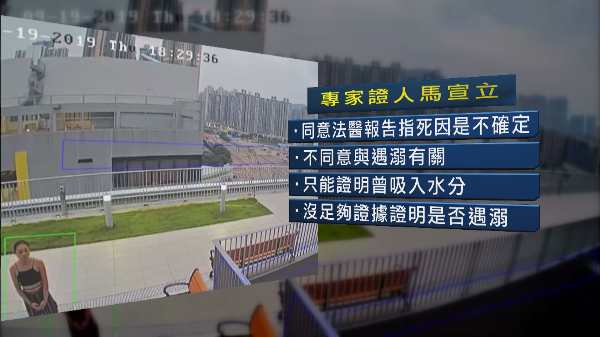 法醫報告指陳彥霖可能是遇溺　資深法醫馬宣立指不認同