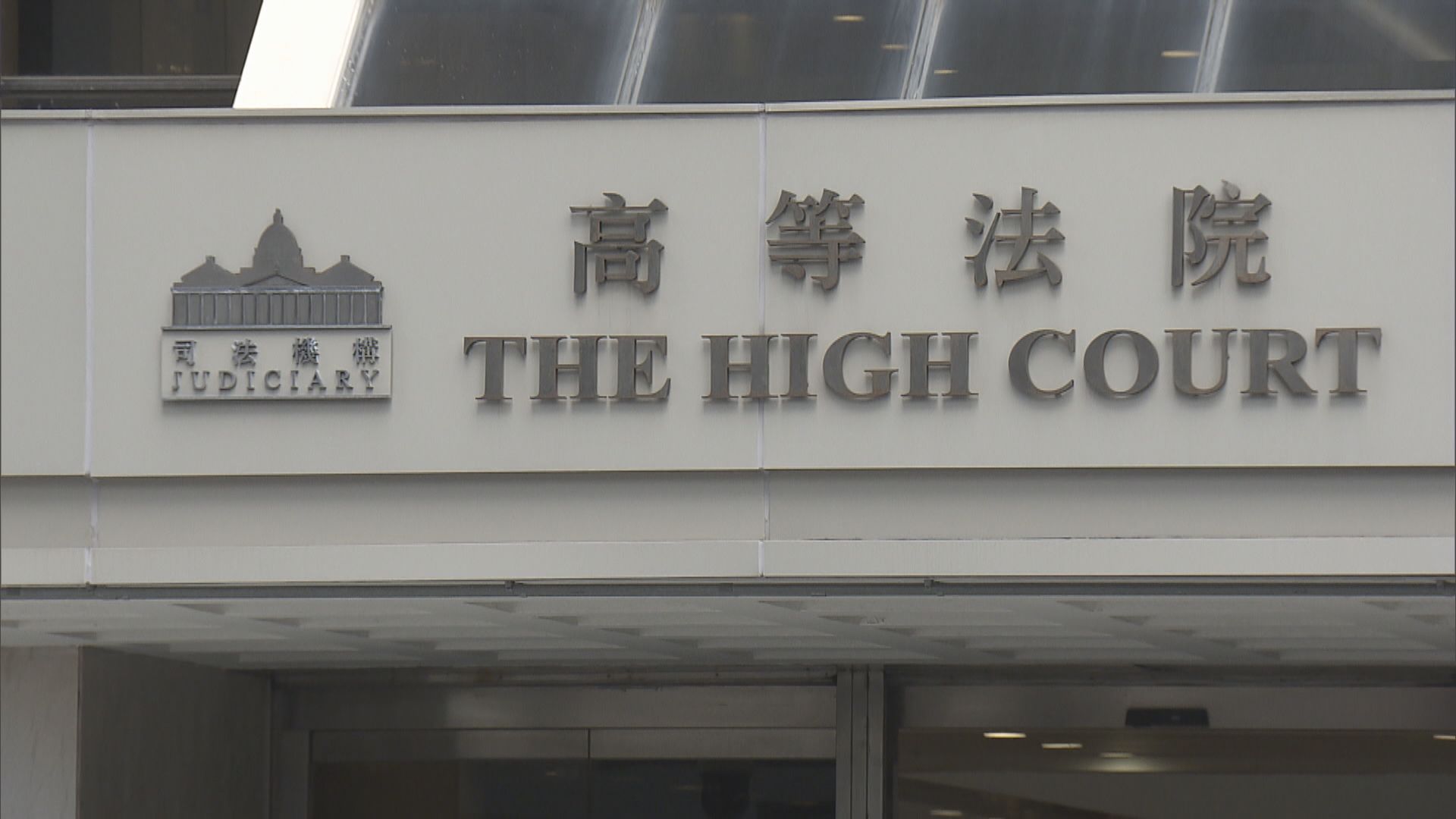 蔡天鳳碎屍案選出七男兩女陪審團