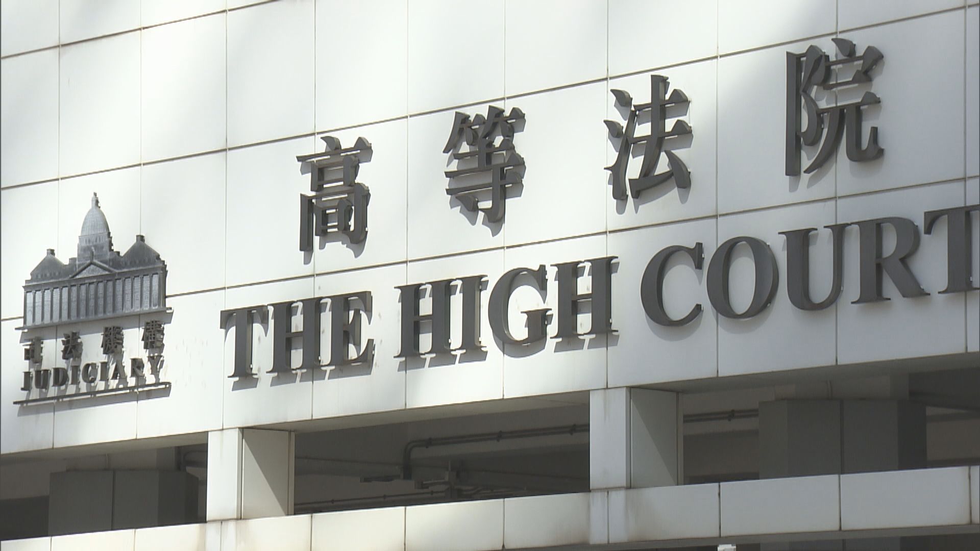 蔡天鳳碎屍案｜辯方指鄺球因護妻辱罵蔡天鳳　反應完全合理