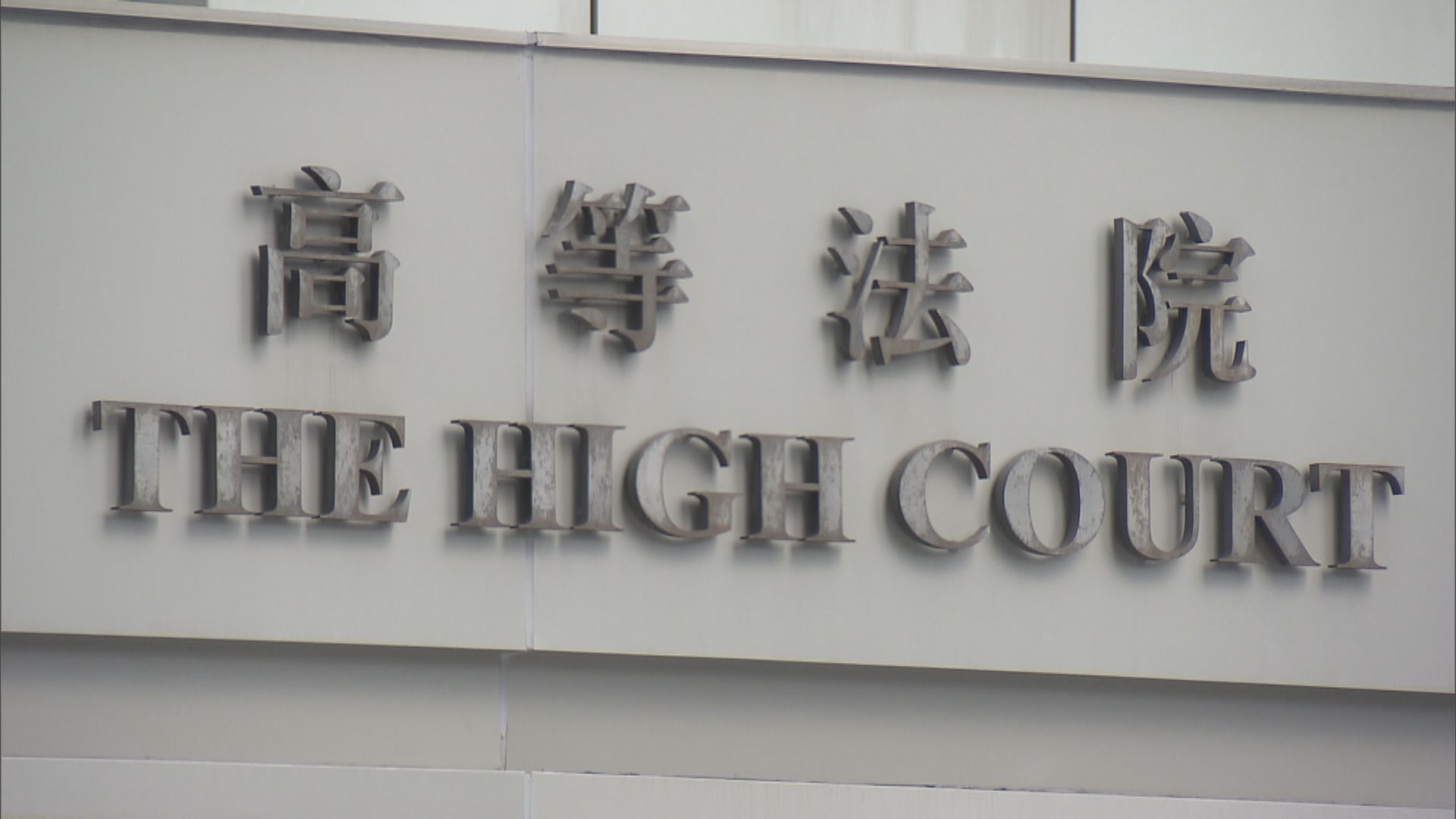 蔡天鳳碎屍案｜辯方質疑處理鄺港智DNA樣本程序出錯　警員否認