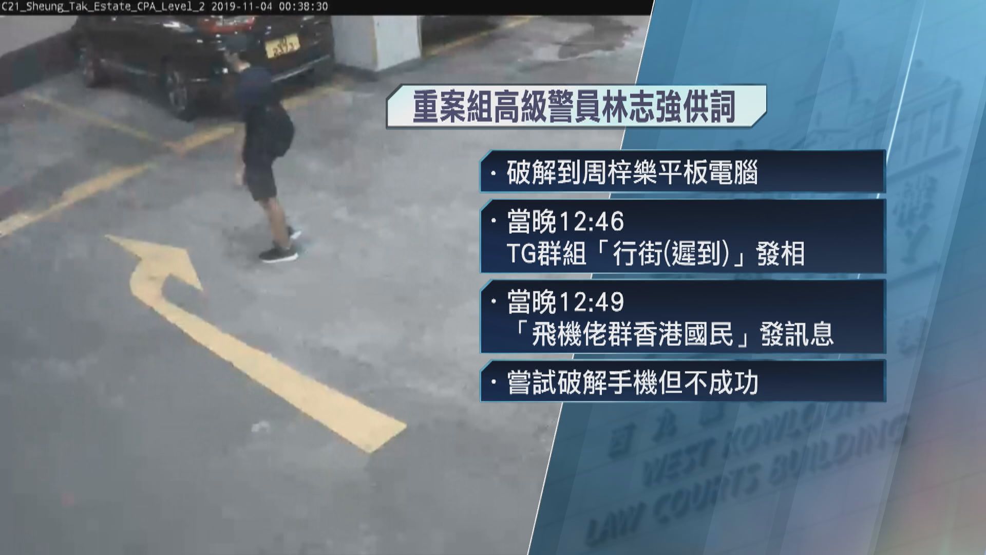 周梓樂死因研訊繼續　平板電腦顯示墮樓前曾發訊息