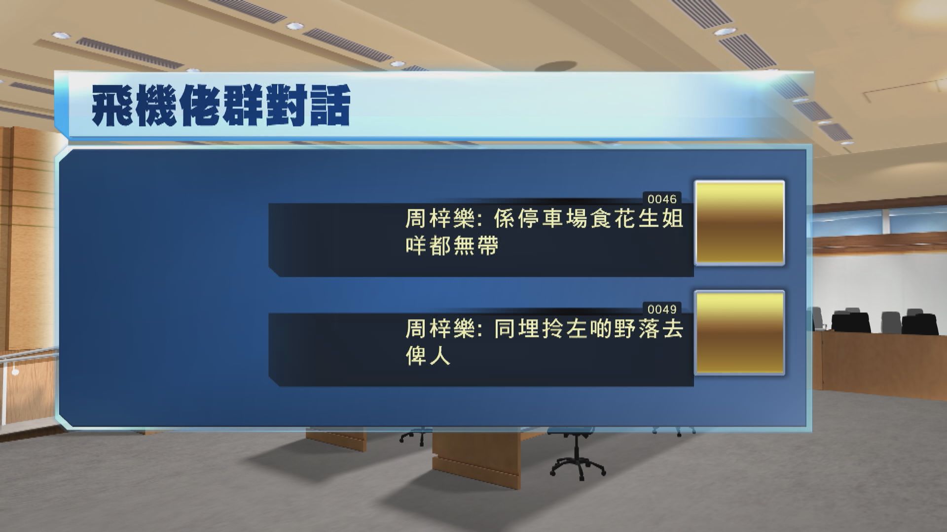 周梓樂事發當晚曾在TG群組對話　稱要拿東西給人