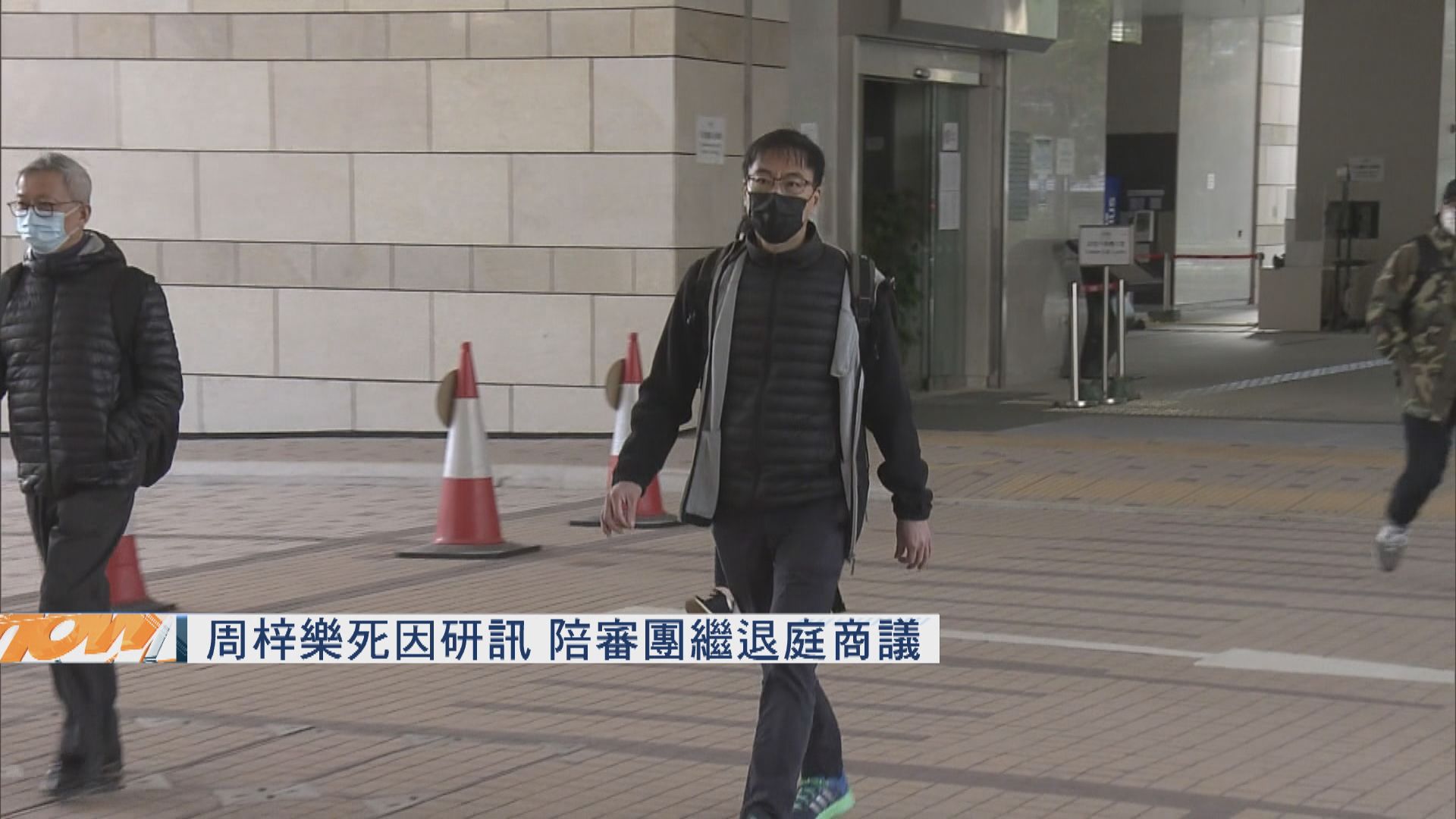 周梓樂死因研訊　陪審團繼續退庭商議