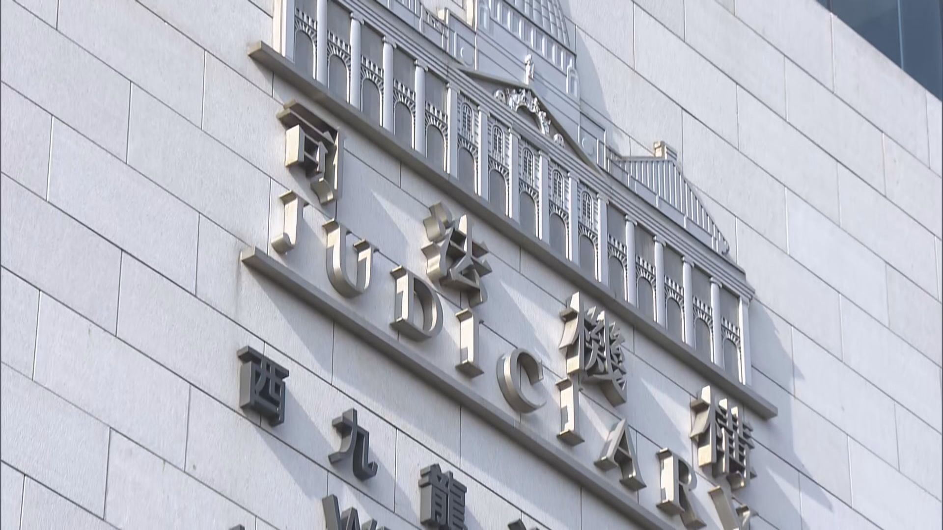 前支聯會副主席鄒幸彤申請保釋再被拒