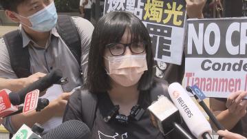 支聯會拒交資料案 鄒幸彤等三人申終院上訴許可被拒