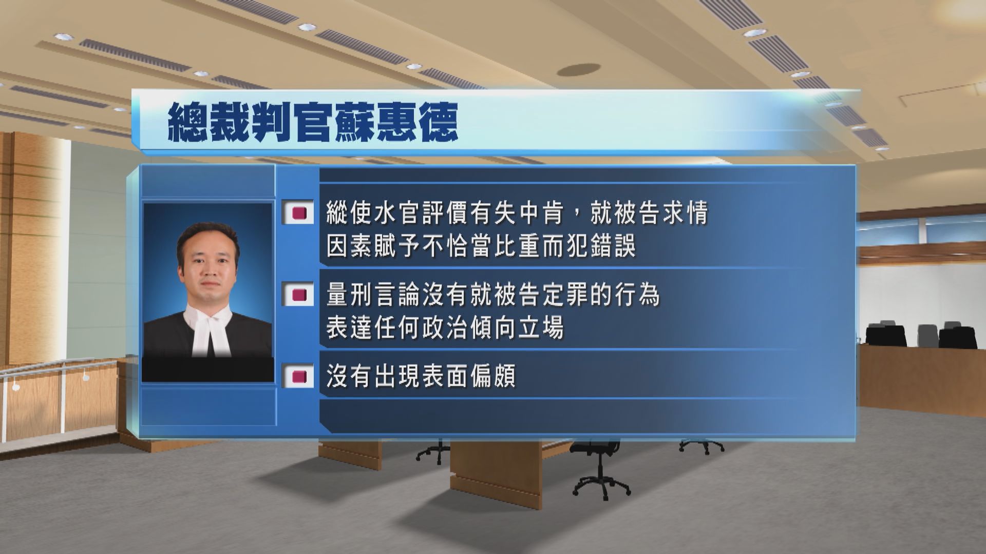 少年投擲汽油彈被判感化　原審裁判官被投訴不成立