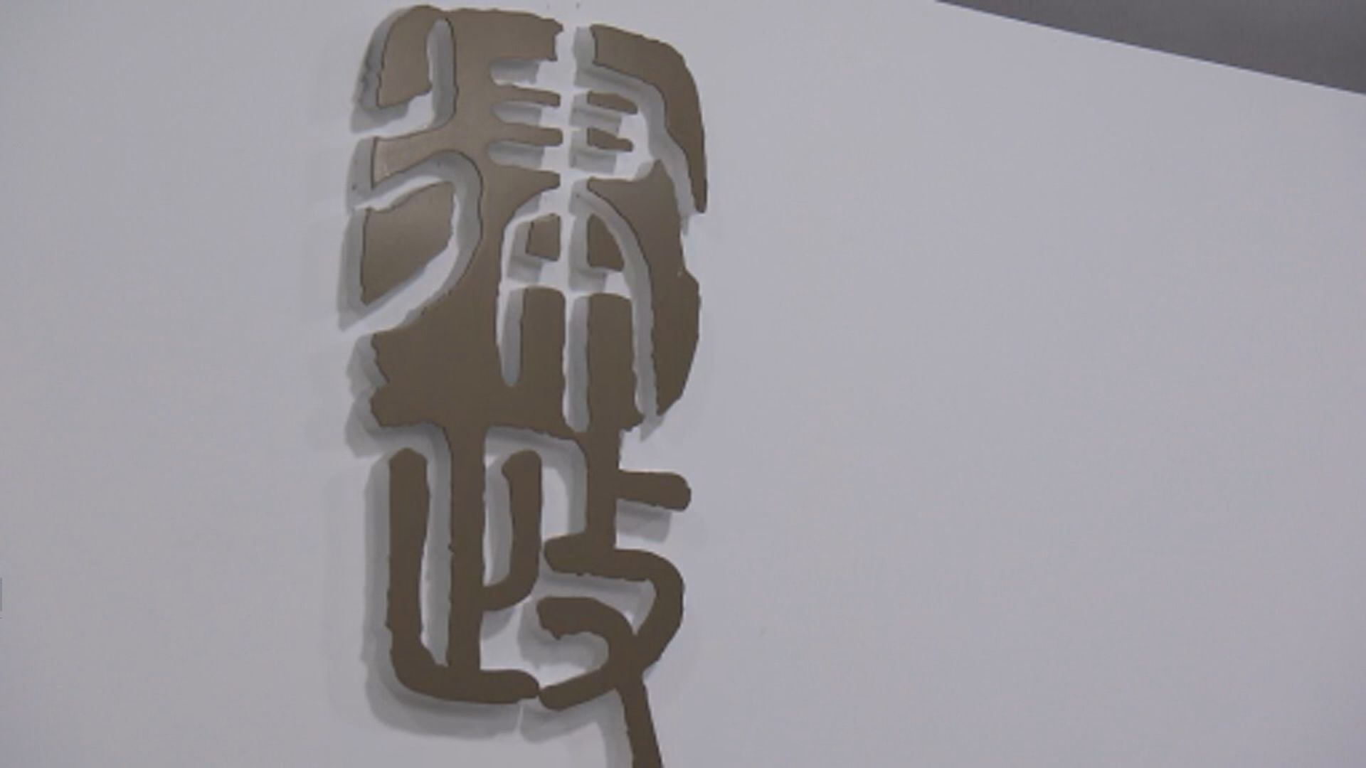 律政司就多宗不誠實取用電腦罪案申請押後