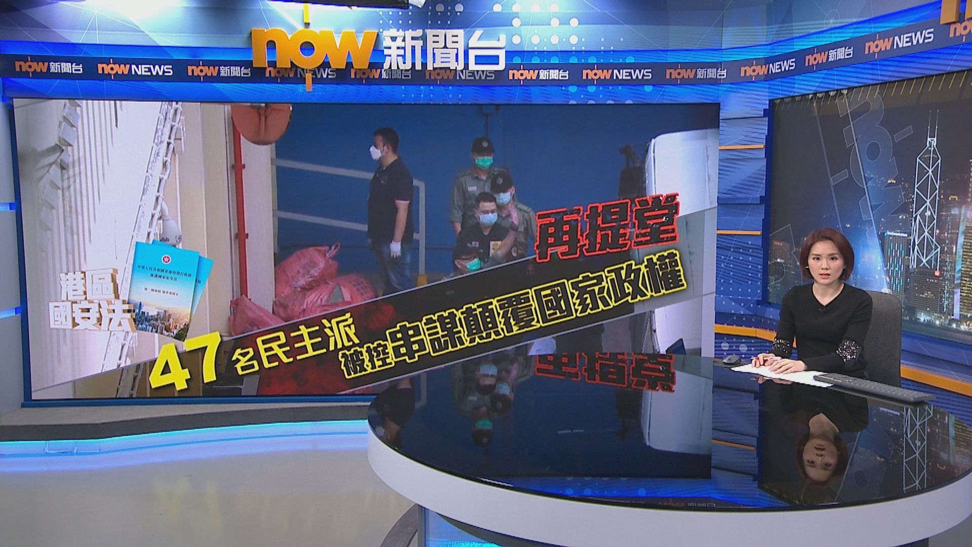 47人因參與初選被控案　至晚上8時有15名被告未就申請保釋陳詞