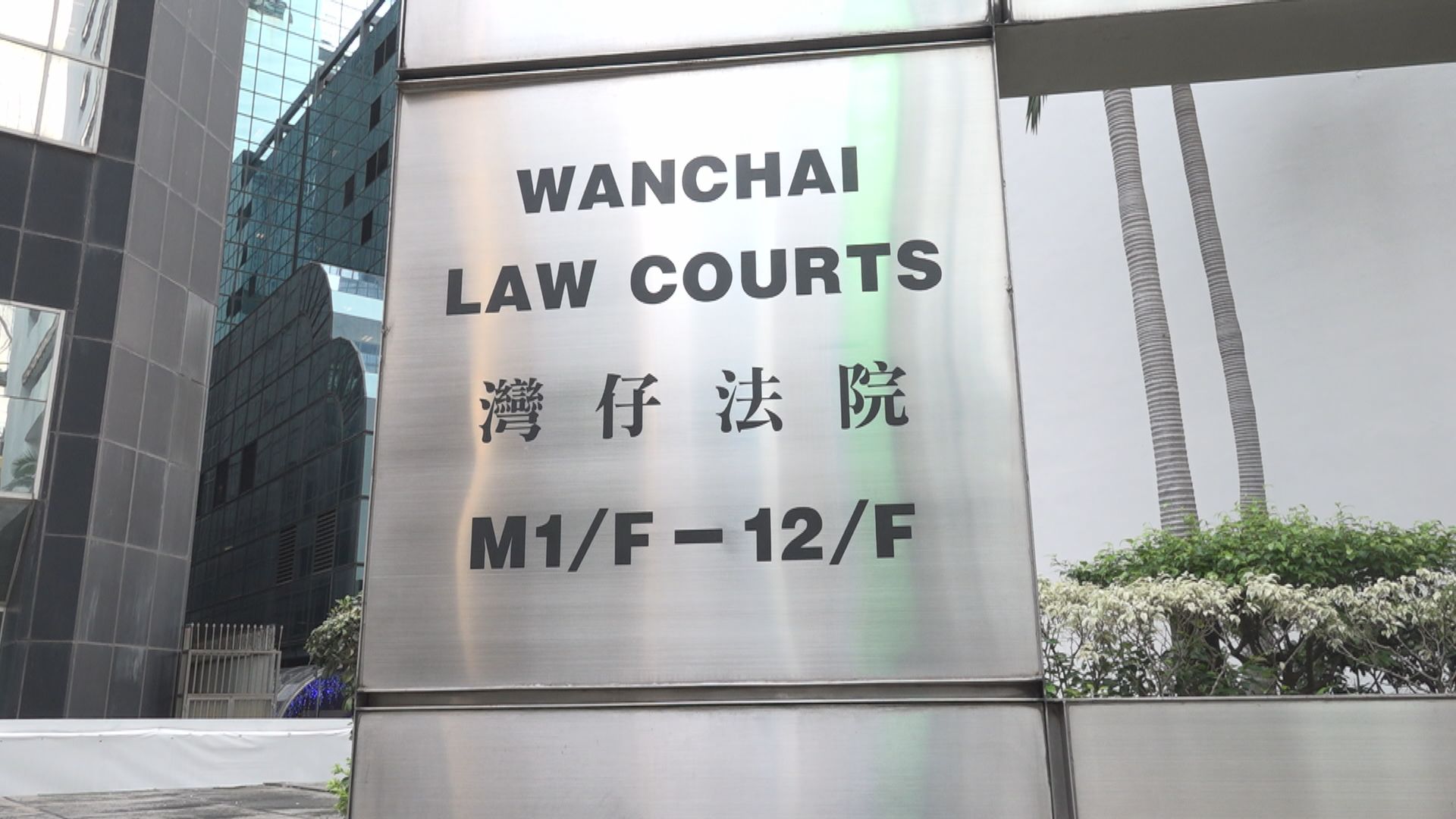 中大衝突四人被控暴動開審　全部否認控罪
